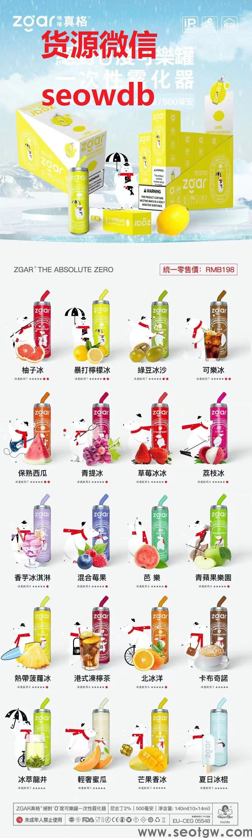 zgar真格冰熊可乐罐多少钱一盒,口味推荐有哪些2022已更新(图1) zgar真格冰熊可乐罐多少钱一盒,口味推荐有哪些2022已更新(图1)