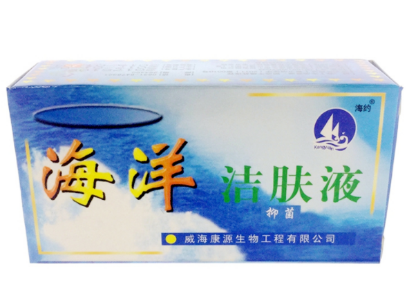 海洋洁肤液价格多少钱?真的假的行情内幕(图2)