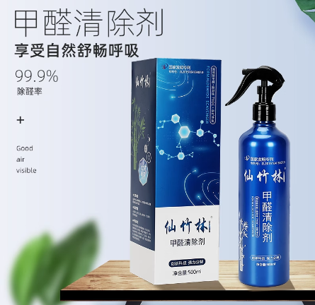 仙竹林甲醛清除剂【全国统一价格】网上价格是多少钱一盒(图2)