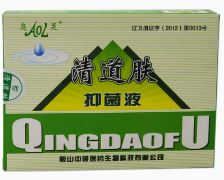 清道肤抑菌液价格多少钱一盒【功效作用】曝光市场真实内幕(图2)