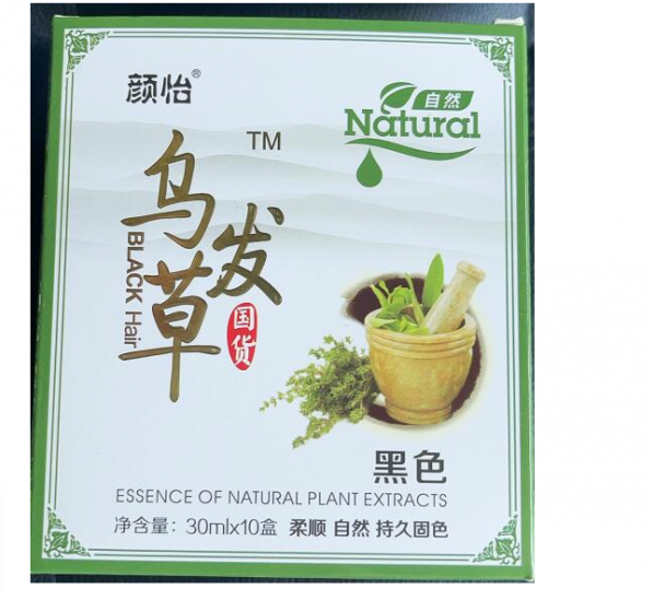 乌发草真的假的真相大揭秘别上当(图2)