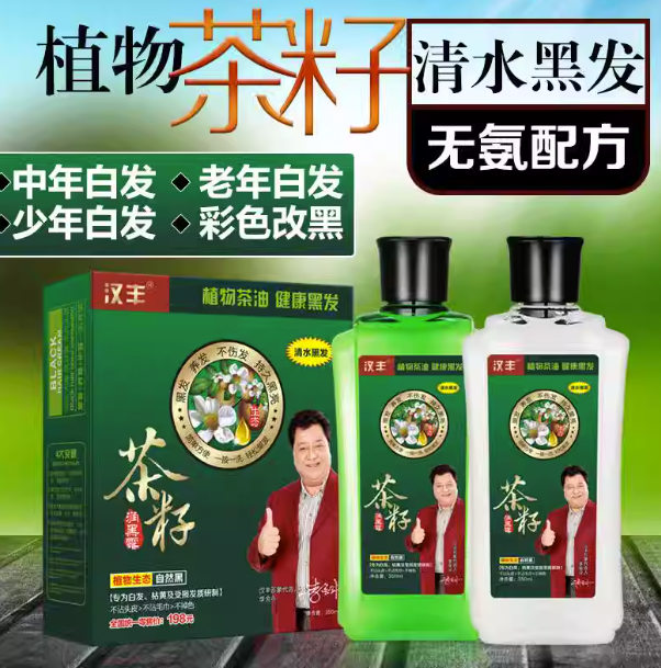 茶籽润黑露价格是多少(曝光)新闻报道不看后悔(图2)