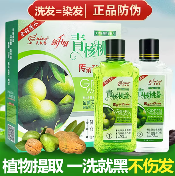 青核桃原液染发剂价格是多少(曝光)新闻报道不看后悔(图2)