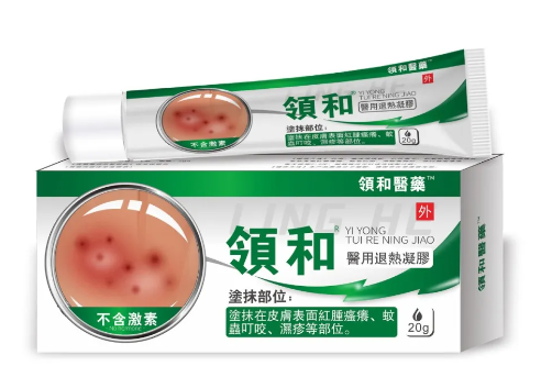 领和湿疹膏【全国统一价格】网上价格是多少钱一盒(图2)