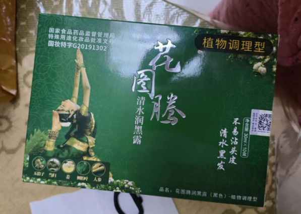顶黑植物染发露真的假的真相大揭秘别上当(图2)