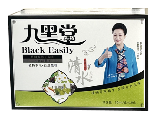 九黑堂染发剂价格多少钱?真的假的行情内幕(图2)