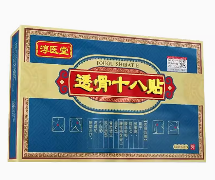 淳医堂透骨十八贴价格多少钱?真的假的行情内幕(图2)