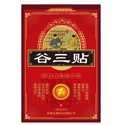 百年风古堂谷三贴真假网站价格记者新闻报料(图2)