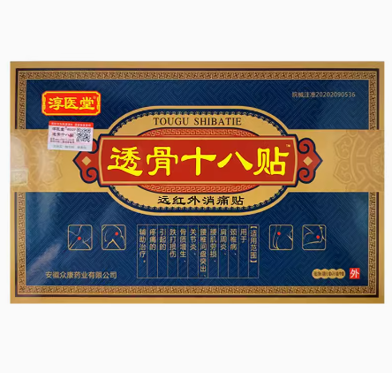 淳医堂透骨十八贴多少钱一盒价格【全国统一价格】(图2)