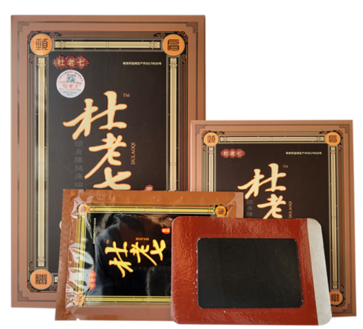 杜老七颈肩腰腿痛磁疗贴真的假的小心上当记者曝光大家千万注意(图2)