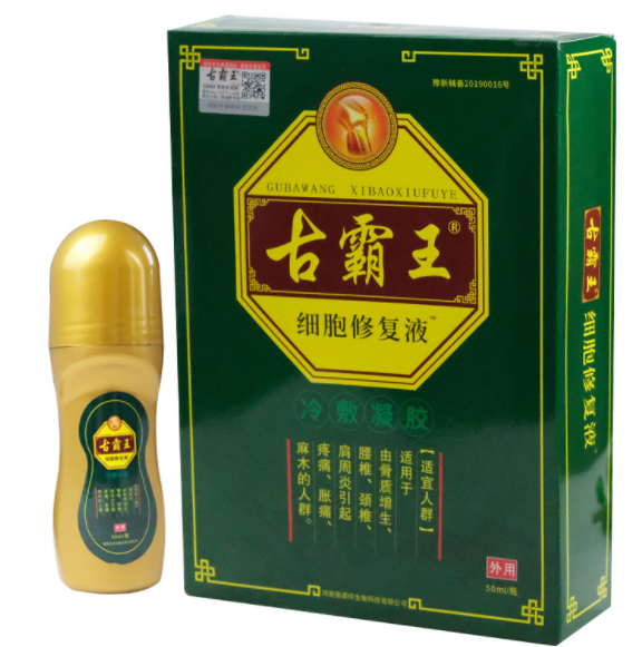 古霸王细胞修复液真的假的小心上当记者曝光大家千万注意(图2)