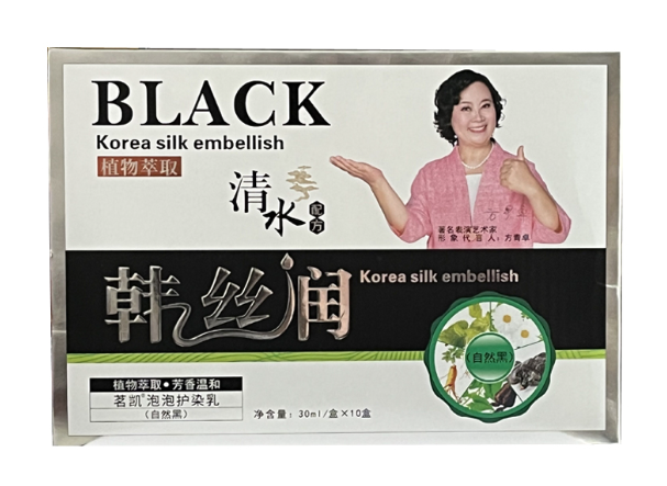 韩丝润植物染发剂【价格多少钱】售价多少钱一盒新闻调查(图2)
