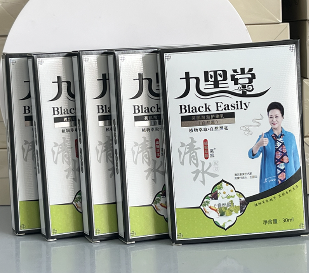 久黑堂一洗黑多少钱一盒价格【全国统一价格】(图2)