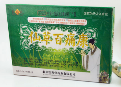 仙草百痛康【价格是多少】效果真的假的多少钱一盒(图2)