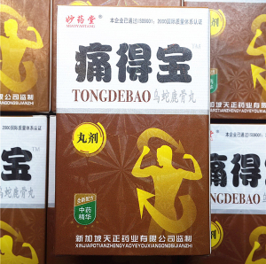 痛得宝乌蛇鹿骨丸多少钱一盒价格【全国统一价格】(图2)