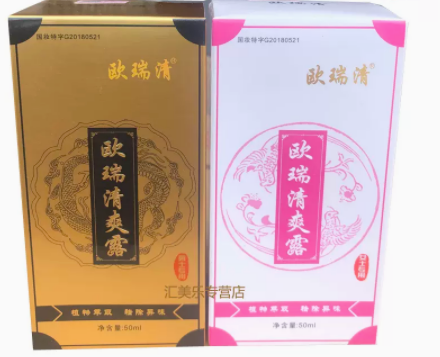欧瑞清爽露真的假的小心上当记者曝光大家千万注意(图2)