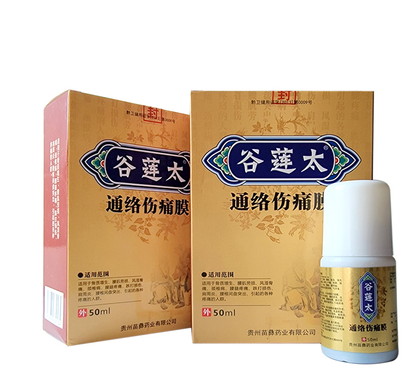谷莲太通络伤痛膜真的假的小心上当记者曝光大家千万注意(图2)
