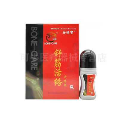 谷德宝舒筋活络走珠器真的还是假的大家千万注意记者详细报道(图2)