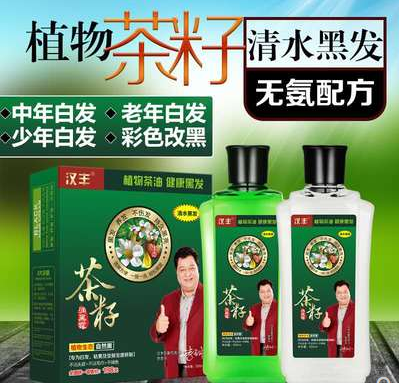 汉丰茶籽润黑露多少钱一盒价格【全国统一价格】(图2)