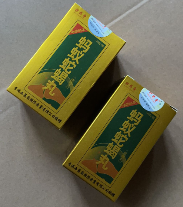 蚂蚁蛇蝎丸真的吗价格多少千万别错过(图2)