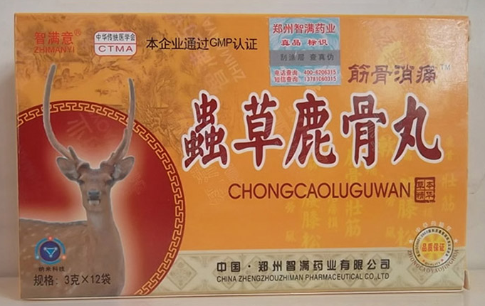 虫草鹿骨丸真的吗价格多少千万别错过(图2)