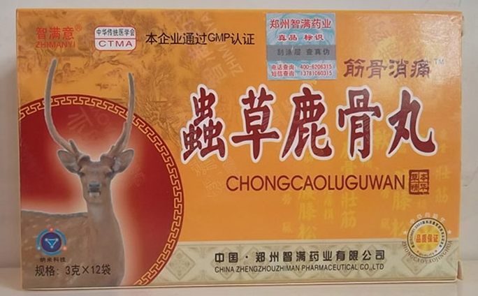 蟲草鹿骨丸多少钱市场售价格大概多少钱一盒(图2)