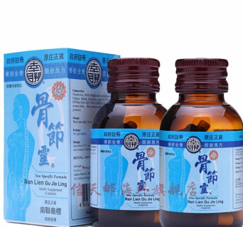 南联骨节灵【多少钱一盒】价格多少记者曝光惊人内幕(图2)