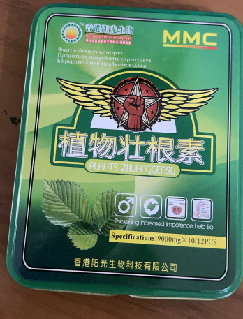 植物壮根素真的假的怎么分辨(新闻爆料)(图2)