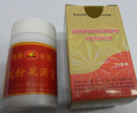 美国蛇粉风湿灵真的吗价格多少千万别错过(图2)