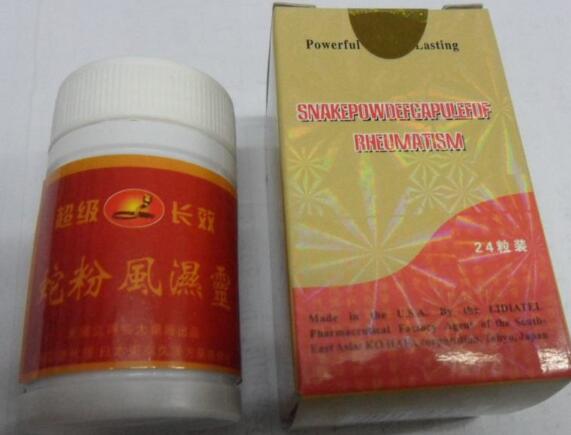 美国蛇粉风湿灵胶囊多少钱一盒不看后悔价格多少钱一盒(图2)