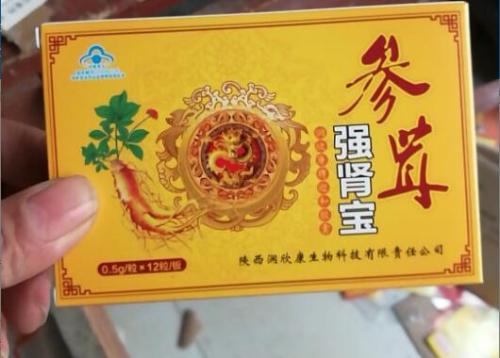 参茸强肾宝正品官方购买/售价多少钱好不好用-火爆上市(图1) 参茸强肾宝正品官方购买/售价多少钱好不好用-火爆上市(图1)