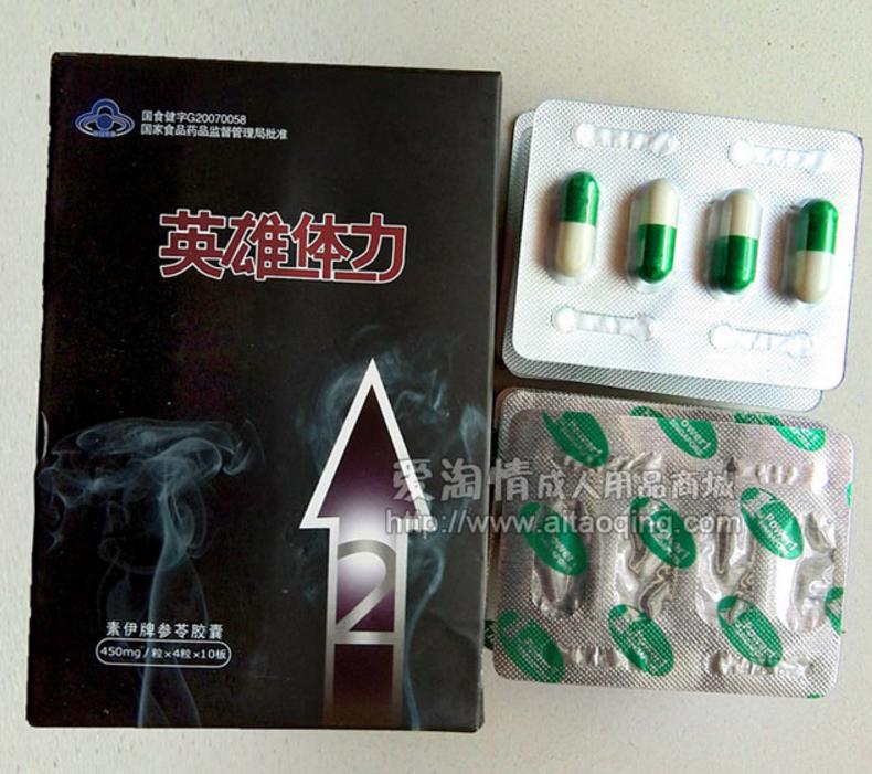 英雄体力【记者采访-记者报道】好不好用-成分说明书(图1) 英雄体力【记者采访-记者报道】好不好用-成分说明书(图1)