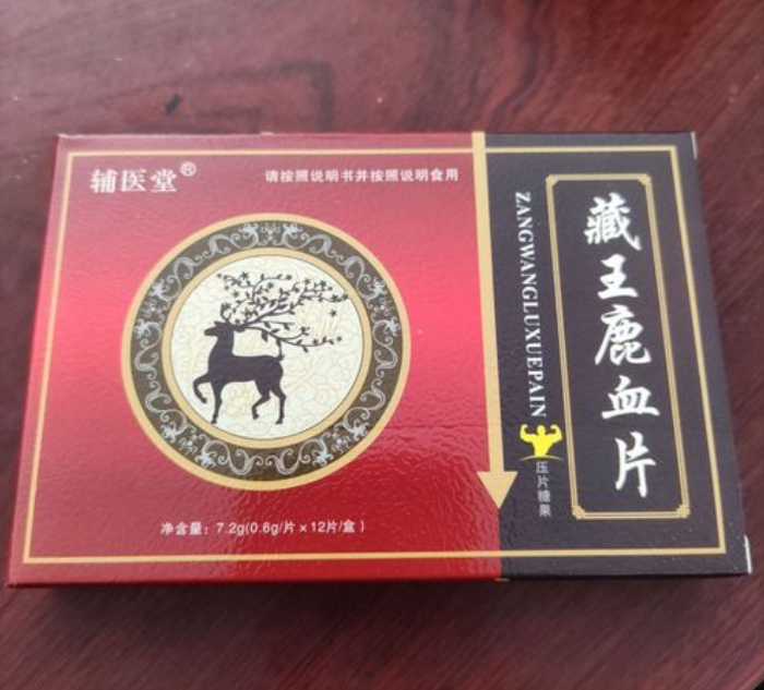 藏王鹿血片【记者采访-记者报道】好不好用-【今日/关注】(图1) 藏王鹿血片【记者采访-记者报道】好不好用-【今日/关注】(图1)