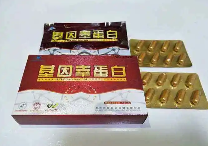 基因睾蛋白效果咋样/价格多少好不好用-(今日/更新)(图1) 基因睾蛋白效果咋样/价格多少好不好用-(今日/更新)(图1)