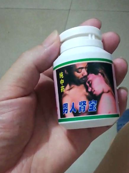 二度春牌男人肾宝(效果对比-反馈惊人)多少钱(今日/更新)(今日/更新)(图1) 二度春牌男人肾宝(效果对比-反馈惊人)多少钱(今日/更新)(今日/更新)(图1)