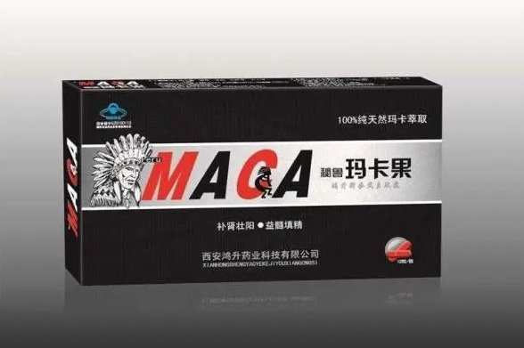 秘鲁玛卡果胶囊效果曝光多少钱(今日/更新)不看后悔!(图1) 秘鲁玛卡果胶囊效果曝光多少钱(今日/更新)不看后悔!(图1)