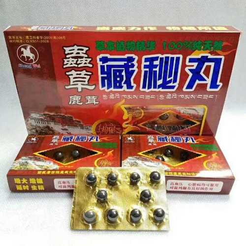 虫草藏秘丸@功效作用)多少钱(今日/更新)信誉保证 (图1) 虫草藏秘丸@功效作用)多少钱(今日/更新)信誉保证 (图1)