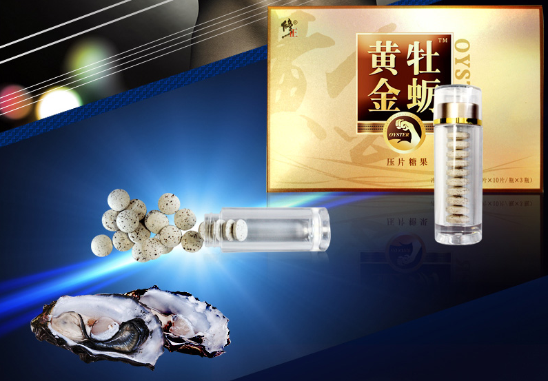修正黄金牡蛎片正品官方购买到底有效果吗/+不看后悔