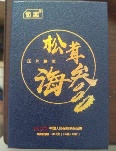 傲趣松茸海参压片糖果(效果对比-反馈惊人)效果咋样批发代理 