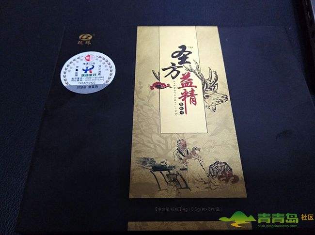圣方益精鹿肽片(效果对比-反馈惊人)效果咋样(今日/更新)