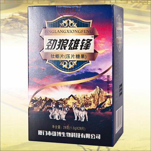 劲狼雄锋牡蛎片(效果对比-反馈惊人)效果咋样【震惊】