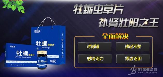 澳思莱牡蛎虫草片(效果对比-反馈惊人)效果咋样【特别报道】