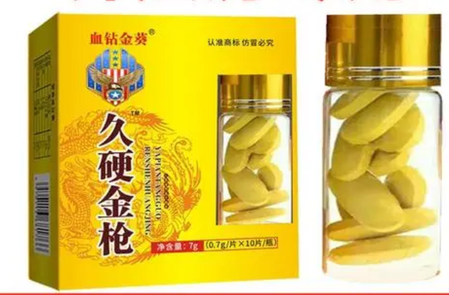 久硬金枪片效果曝光让人胆战心惊!!效果咋样【今日/关注】