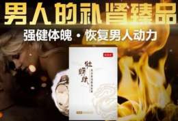 乾阳宝牡蛎肽【记者采访记者报道】火爆上市不看后悔！