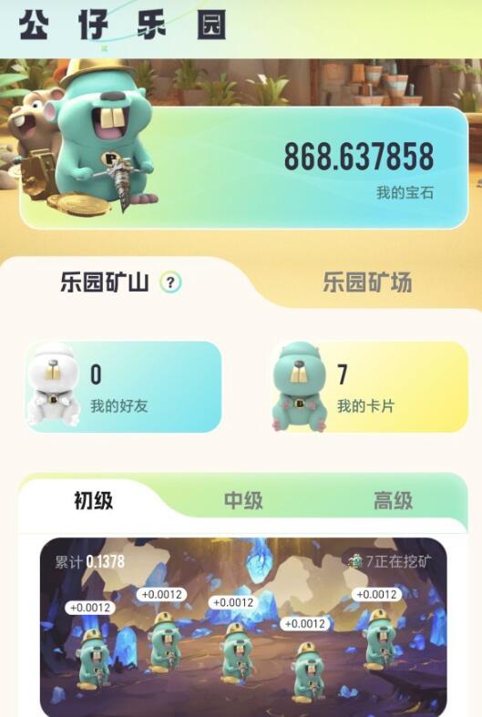 公仔乐园投资是不是骗人的？公仔乐园是投资资金盘吗真相曝光