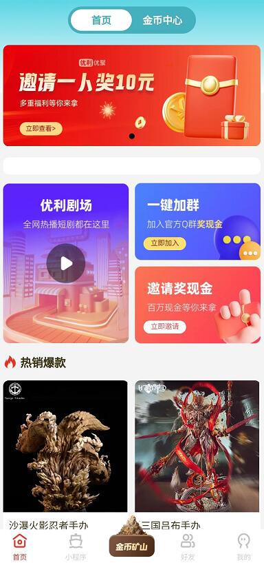 优利优聚需要投资多少钱？优利优聚是真的还是骗人的？