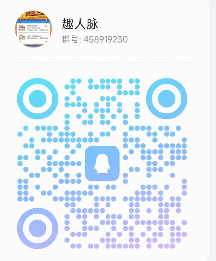 趣人脉投资需要多少钱？趣人脉包赔+收益回本周期怎么样(图4)