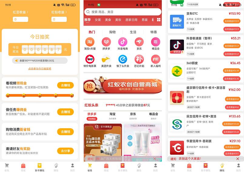 红蚁农创广告赚钱是真是假？99%网友不知道的骗局套路大揭秘