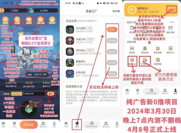 元灵诀APP赚钱真实可靠吗？99%网友不知道的广告赚钱游戏套路曝光