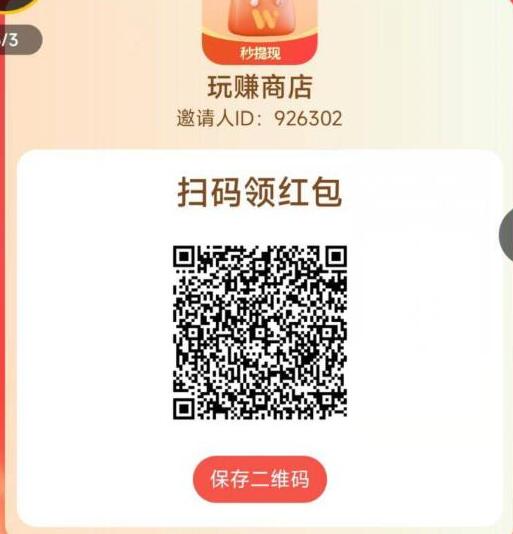 100%提现的无门槛的游戏榜单：五大无门槛提现广告游戏赚钱平台(图4)